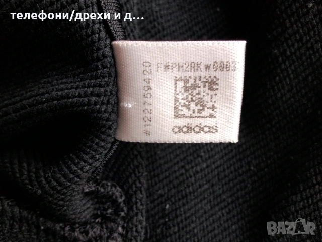 Суитшърт ADIDAS (XXL), снимка 5 - Спортни дрехи, екипи - 54767296