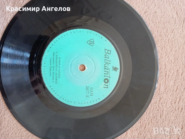 Стари грамофонни плочи , снимка 18 - Грамофонни плочи - 54600197
