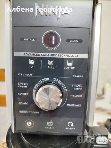 Сладолед машина NINJA NC502EU- 800 W, снимка 3 - Кухненски роботи - 55601129