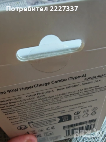 ОРИГИНАЛНО зарядно Xiaomi + кабел, Мощност: 90W (Бързо зареждане / Fast Charge), снимка 4 - Оригинални зарядни - 55106208