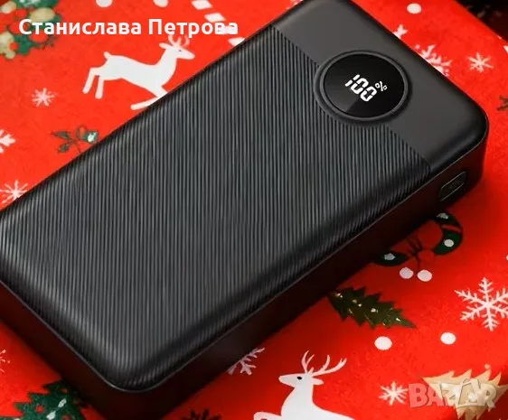 Power bank, Мобилно Захранване