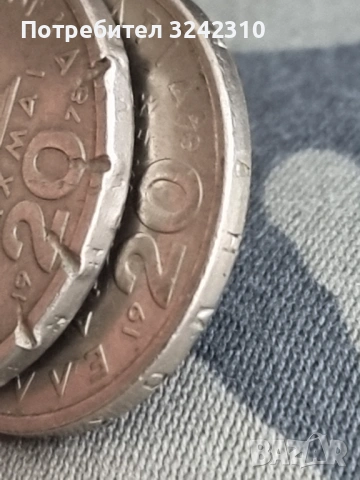 Монета от 20 драхми, Гърция, снимка 9 - Нумизматика и бонистика - 53979070