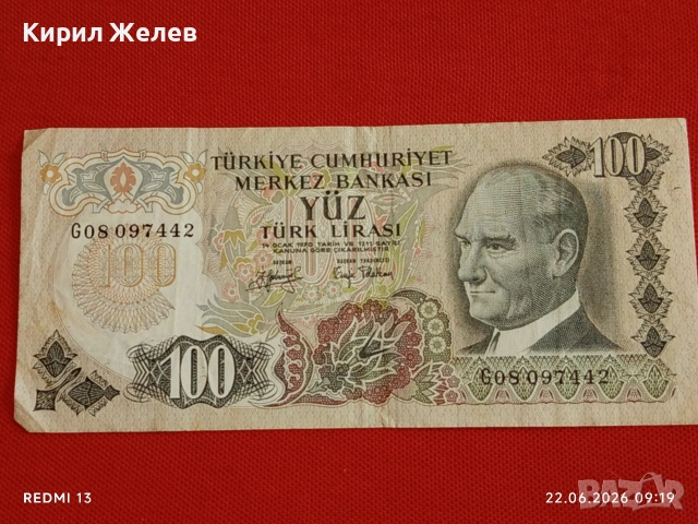 Лот банкноти 8 броя УРУГВАЙ, ТУРЦИЯ, РУМЪНИЯ стари редки за КОЛЕКЦИЯ 5914, снимка 6 - Нумизматика и бонистика - 54993668