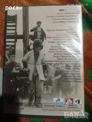 ретро ДВД филм в оригинална опаковка , снимка 2 - DVD филми - 55513338