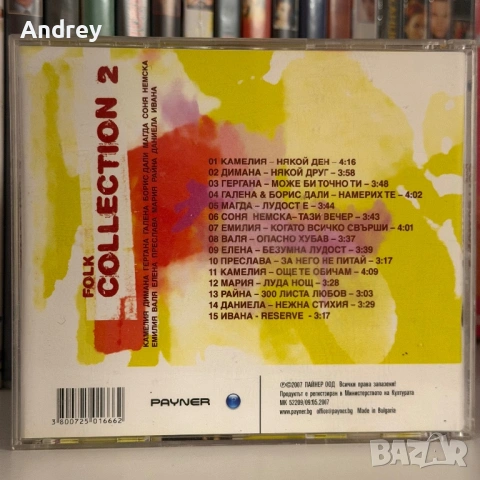 Folk collection 2, снимка 2 - CD дискове - 54654656