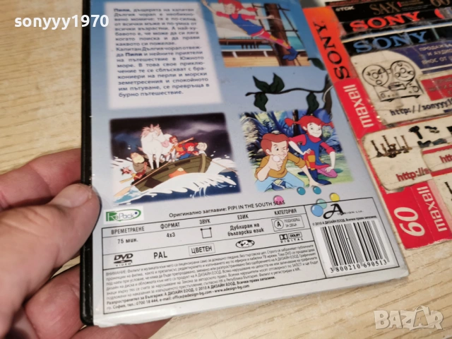 ПИПИ ДВД 0605261152L1 , снимка 11 - DVD филми - 54438841