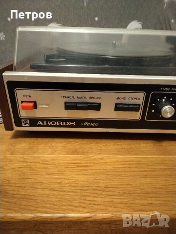Продавам руски стерео рамофон AKORDS - STEREO с вграден усилвател, снимка 3 - Грамофони - 54683923
