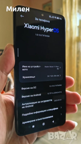 Redmi Note 11 Pro+ 5G 256/8, снимка 5 - Xiaomi - 54722168