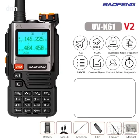 Baofeng Radio station 10w