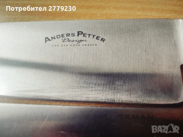 Ножове на Шеф Готвач Anders Petter и HACKMAN, снимка 6 - Аксесоари за кухня - 55358733