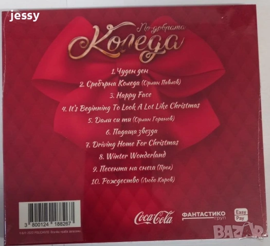 Poli Genova / Поли Генова - Колекция дискове, снимка 3 - CD дискове - 42769670