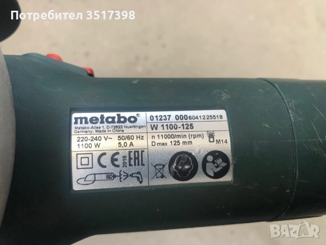 Ъглошлайф Metabo i Makita , снимка 4 - Други инструменти - 55093644