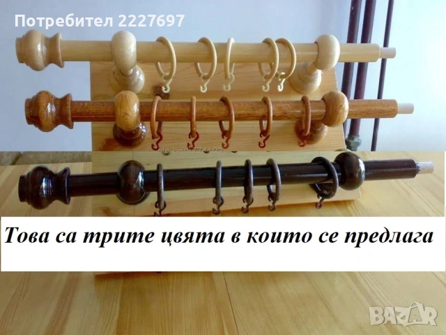 Дървен корниз-буков, снимка 2 - Пердета и завеси - 25341842