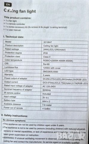 LED Таванен плафон с вентилатор, Дистанционно и RGB (45см), снимка 3 - Лед осветление - 54810306