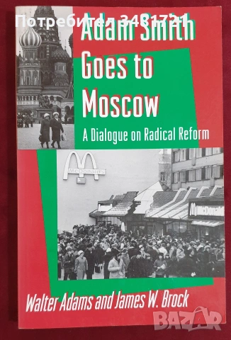 Русия - история, анализи, биографии / 16 книги /, снимка 13 - История, политика и общество - 55178818
