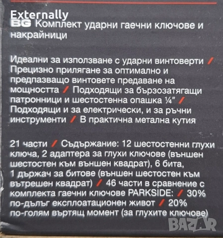 Ударни вложки и битове Parkside Performance Impact Set 21 части – нови, снимка 7 - Други инструменти - 55013905
