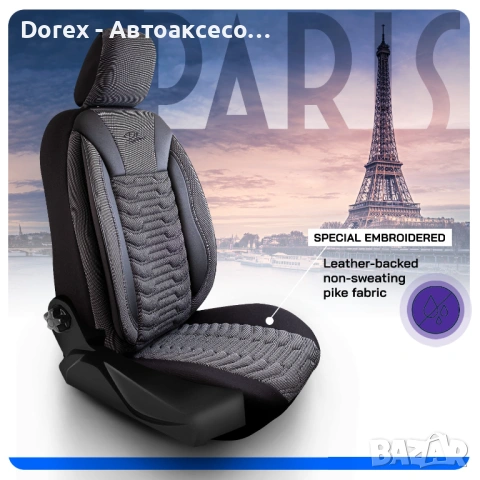 Комплект премиум тапицерия Panda Paris - различни цветове, снимка 13 - Аксесоари и консумативи - 54503369