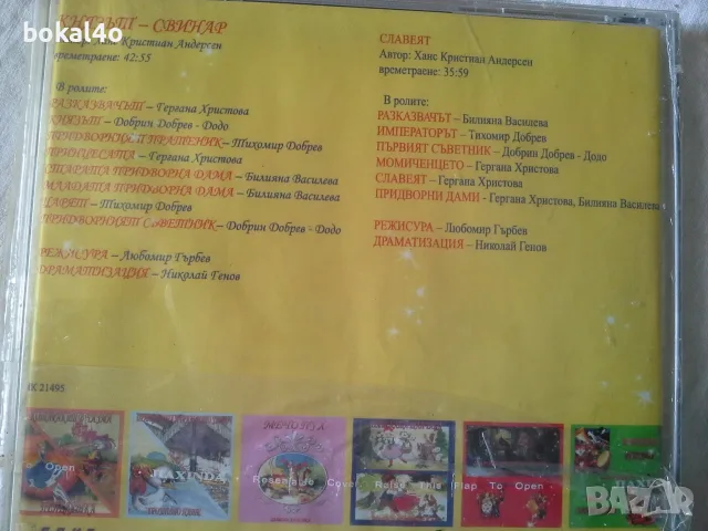 Детски приказки и песнички - 4 диска, снимка 2 - CD дискове - 42606370
