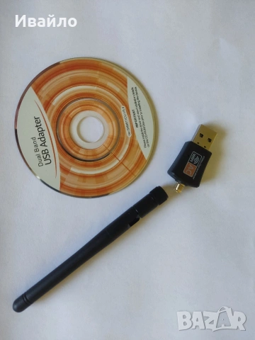 USB безжичен адаптер 2,4-5Ghz, 600mbps, снимка 2 - Мрежови адаптери - 54751144