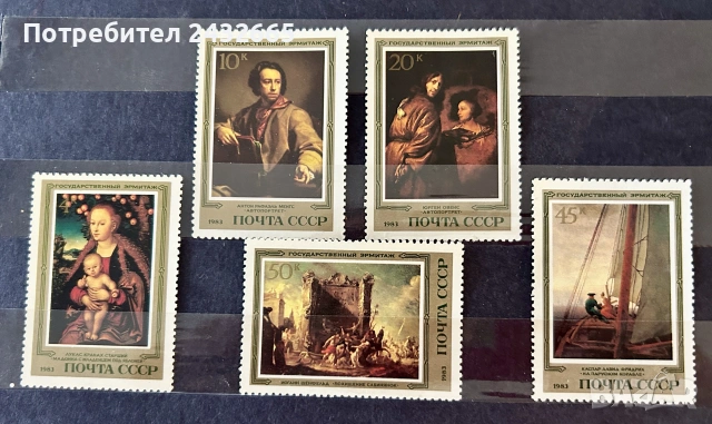3900. СССР 1983 - “ Изкуство. Германски картини в Ермитажа. “ , **, MNH