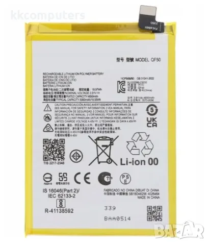 Батерия за Motorola PC60 Moto G24 / G54 POWER (Premium) Баркод : 142187