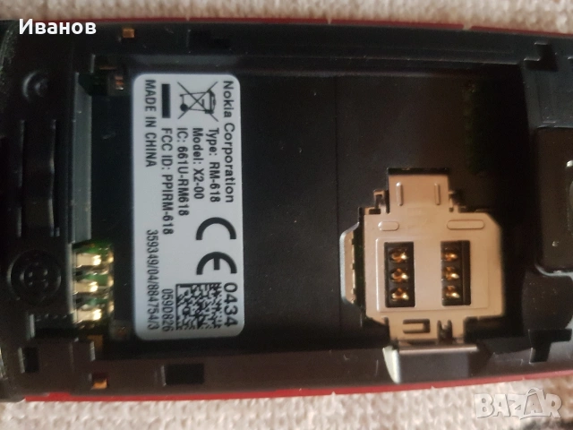 Продавам оригинален телефон нова ретро Нокия, снимка 5 - Nokia - 54740265