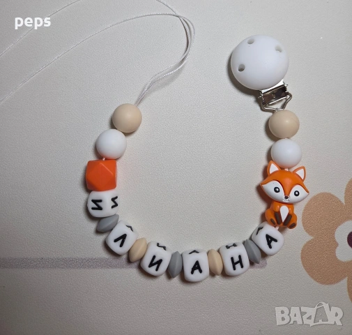 Силиконов клипс за биберон с име, снимка 8 - Други - 54272812