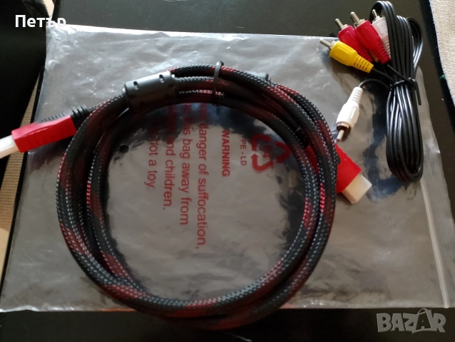 Продавам HDMI и RCA кабели
