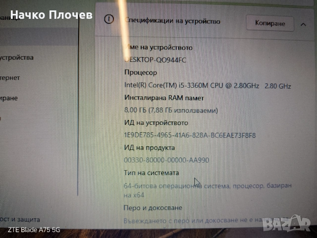 КАТО НОВ! Мощен Лаптоп i5 / 8GB RAM / Samsung SSD – С ГАРАНЦИЯ!, снимка 4 - Лаптопи за работа - 54123187