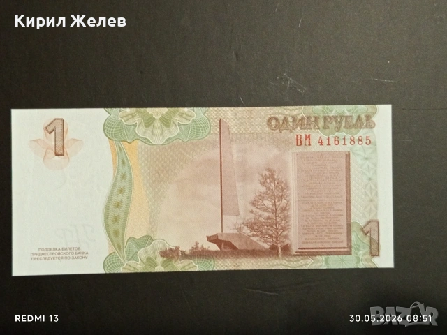 Лот банкноти 10 броя ТАДЖИКИСТАН, МОНГОЛИЯ, ИНДИЯ непрегъвани нови за КОЛЕКЦИЯ 53894, снимка 9 - Нумизматика и бонистика - 54717238