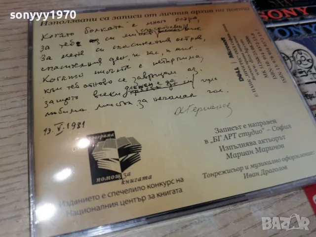 АНДРЕЙ ГЕРМАНОВ NEW CD 2207261813H2E7R, снимка 9 - CD дискове - 55380596
