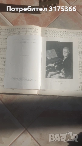 Стара немска нотна книга на операта COSI FAN TUTTE В.А.Моцарт +оперна програма 1959 , снимка 4 - Художествена литература - 54810859