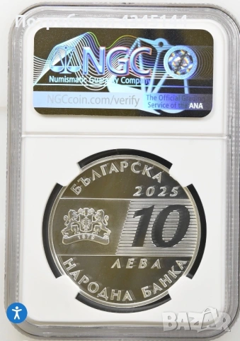 10 лева 2025 г “150 години Бърза медицинска помощ”, снимка 2 - Нумизматика и бонистика - 54694486