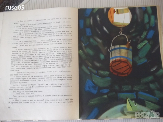 Книга "Андерсенови приказки - том 2" - 184 стр., снимка 5 - Детски книжки - 54721822
