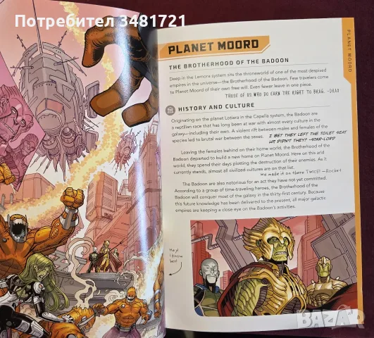 Пътеводител из вселените на Марвел / The Complete Marvel Cosmos. Hidden Universe Travel Guides, снимка 4 - Други - 55361722