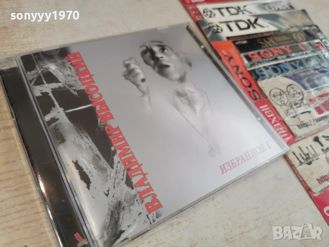  ВЛАДИМИР ВИСОЦКИ ЦД1 0704261722H2E6R, снимка 11 - CD дискове - 54125321