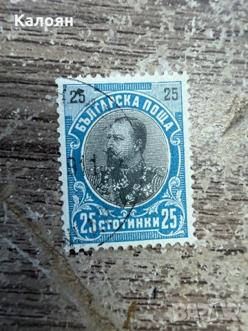 Марки царство България , снимка 4 - Филателия - 54724211