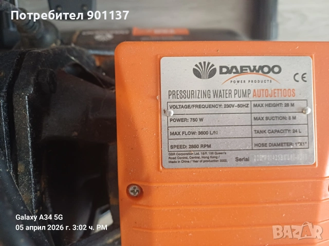 продавам хидрофор, снимка 2 - Водни помпи - 54099541