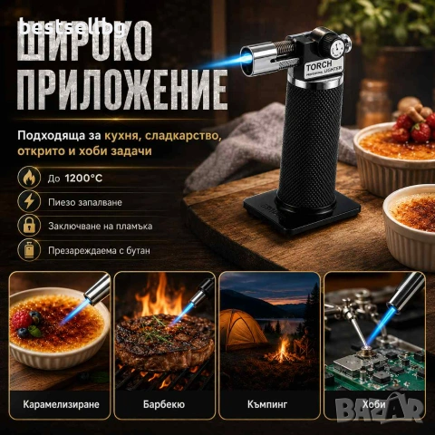 Професионална домашна мини горелка на газ за запояване сладкиши барбекю, снимка 3 - Поялници и запояване - 28967676