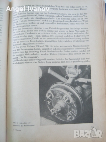 Аз карам Трабант - 1968 година, снимка 5 - Специализирана литература - 54916898