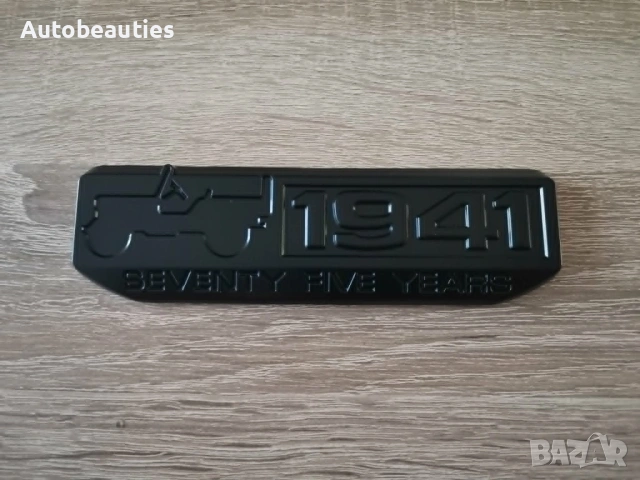 черна метална емблема 1941 за Jeep, снимка 4 - Аксесоари и консумативи - 54449068