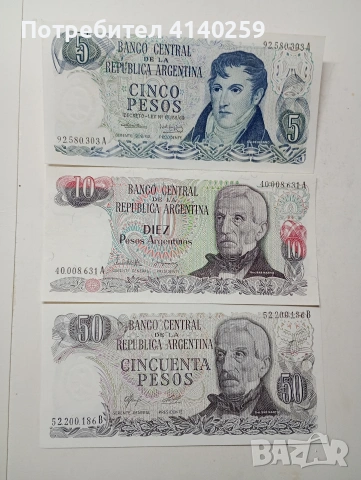 АРЖЕНТИНА БАНКНОТИ 10 ПЕСО 
