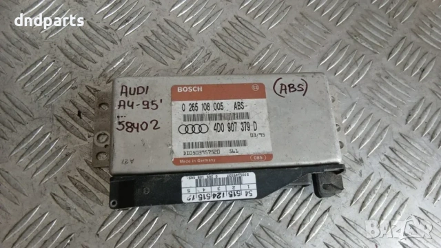 Компютър ABS Audi A4 1995 4D0907379D 0265108005
