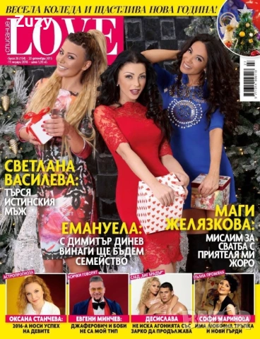 Търся тези списания , снимка 9 - Списания и комикси - 54582977