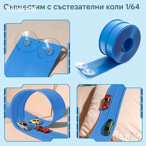 мека писта за екстремни състезания 1:64 - 450см, снимка 4 - Коли, камиони, мотори, писти - 55195381