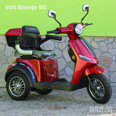 Премиум модел електрическа триколка за възрастни Max Motors FM1, 1500W, 60V, снимка 15 - Инвалидни скутери - 54887403