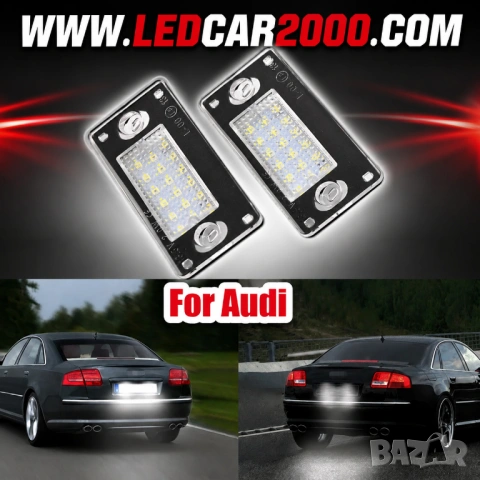 LED Осветление за Номер Audi A3 / A4 / S4 / RS4 – Бяла Светлина 12V