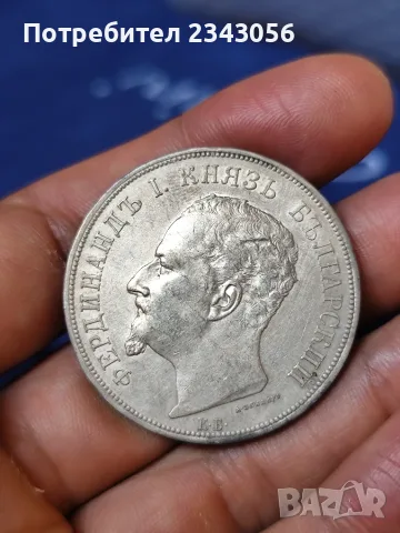 5 лева 1892г. в качество, снимка 2 - Нумизматика и бонистика - 55531539