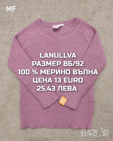 МЕРИНО ВЪЛНА ЗА БЕБЕТА 86,92, снимка 14 - Комплекти за бебе - 54419397