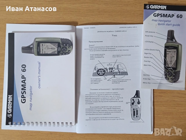 Продавам Garmin GPSMAP 60 – надежден туристически GPS, снимка 7 - Екипировка - 54010238